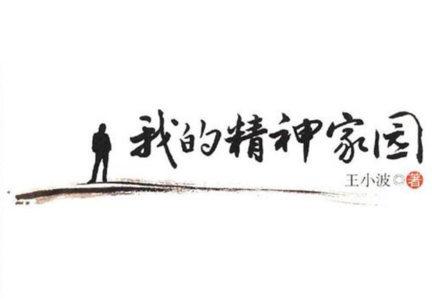 中国名著小说排行榜