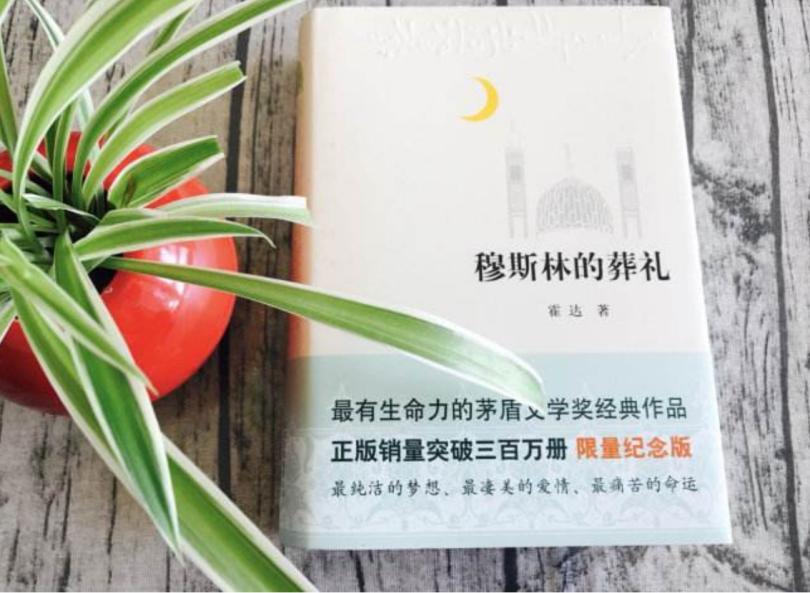 中国当代文学名著排行