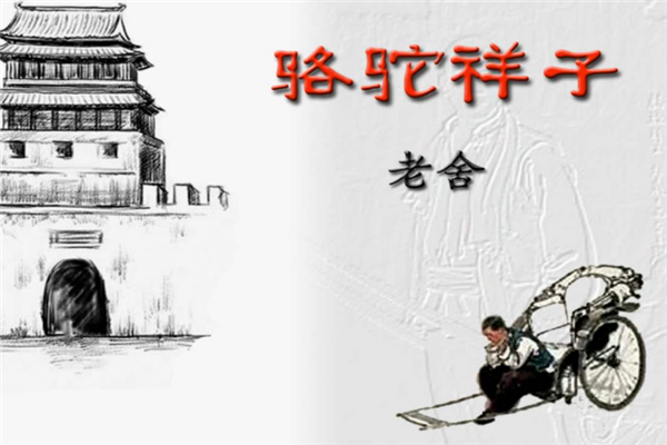 中国现代悲剧文学作品