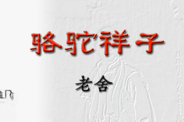 中国现在十大文学名著
