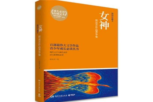 中国现在十大文学名著