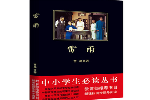 中国现在十大文学名著