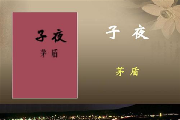 中国现在十大文学名著
