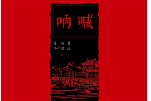 中国最佳文学作品