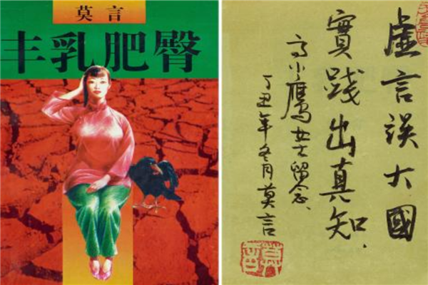 中国最佳文学作品