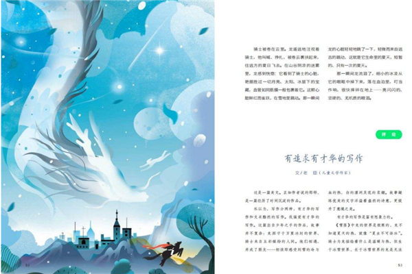 中国文学期刊排行榜