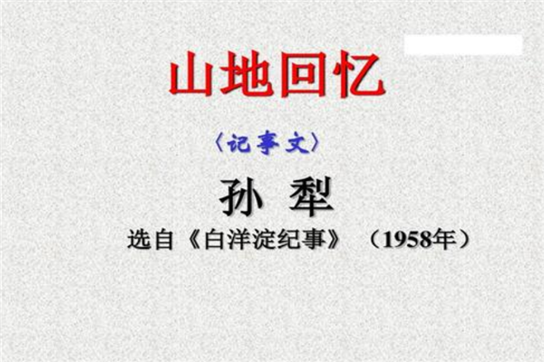 中国文学短篇小说