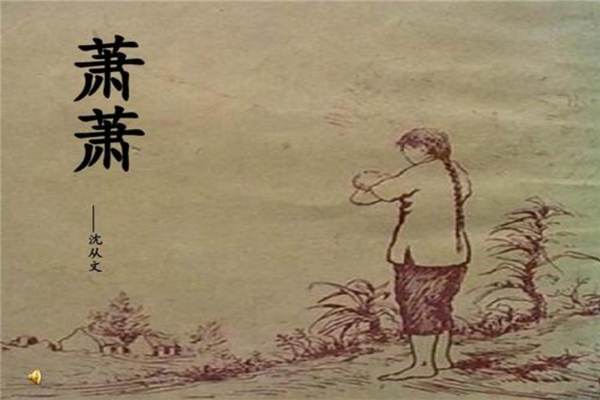 中国文学短篇小说