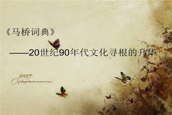 中国文学好书排行榜