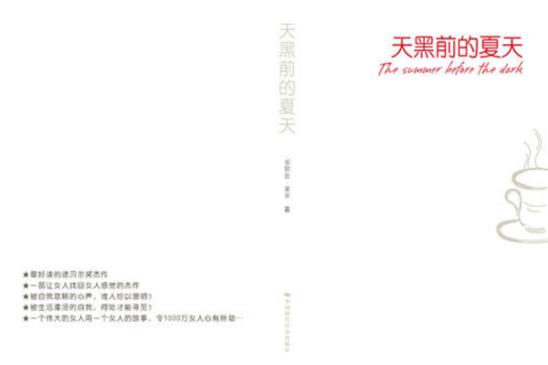 近几年的外国文学作品