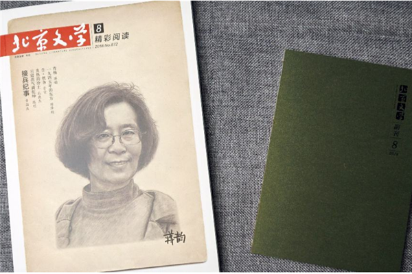 中国有名的文学刊物