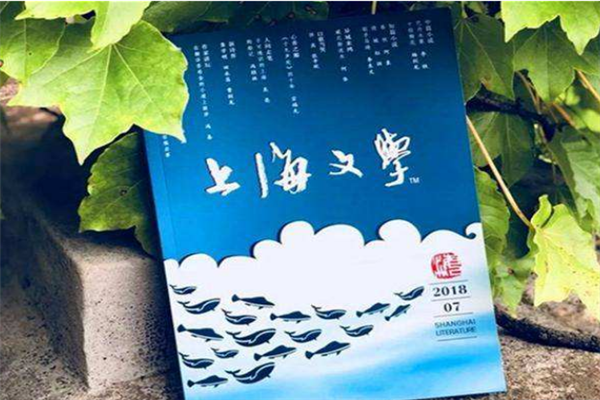 中国有名的文学刊物