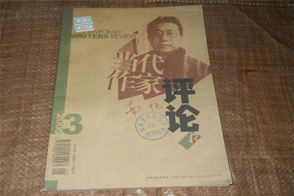 中国有名的文学刊物