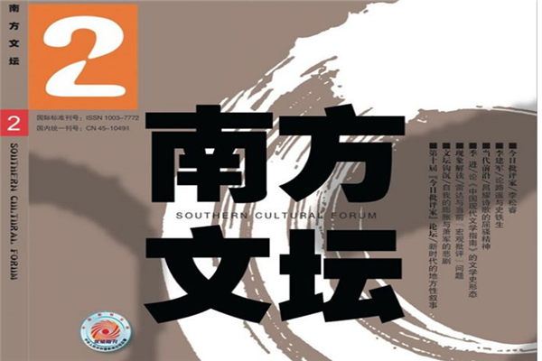 中国有名的文学刊物