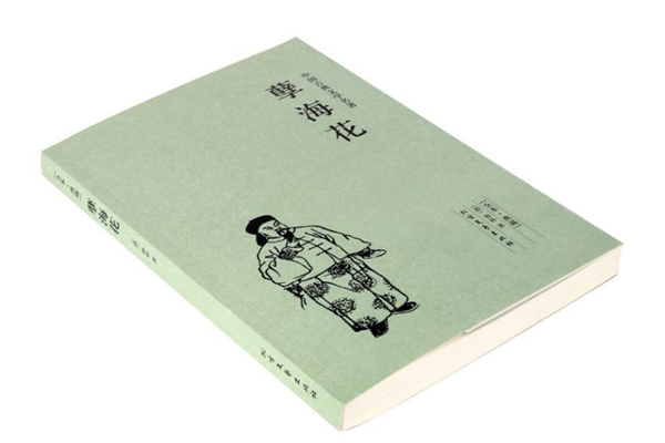 最伟大的讽刺文学作品
