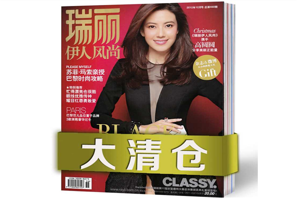 中国有名的刊物