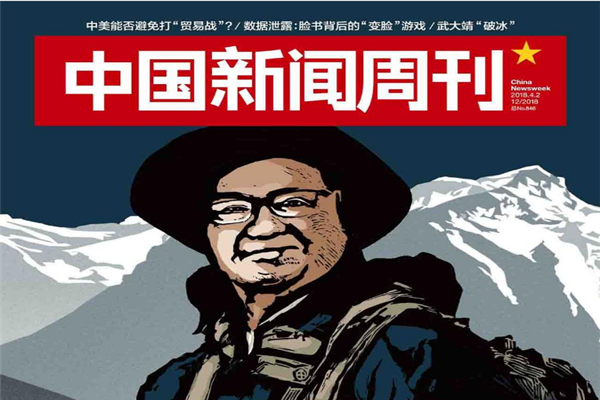 中国有名的刊物