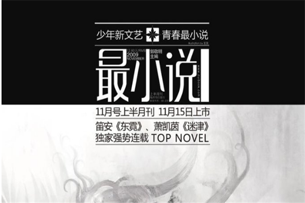 中国有名的刊物