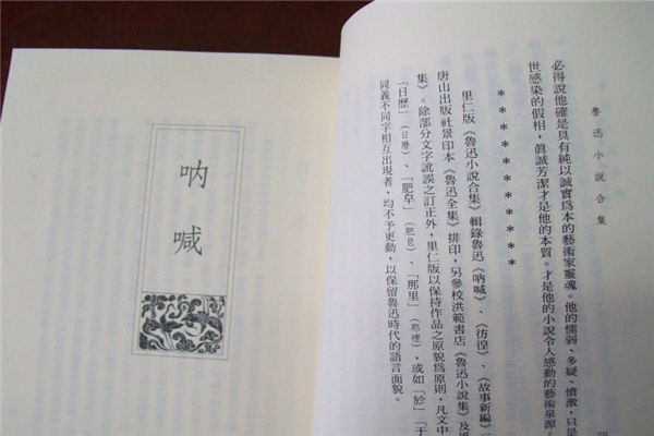 高一下必读名著