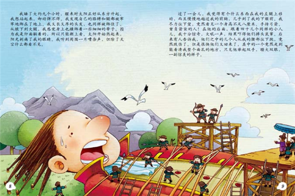 七下名著阅读书目