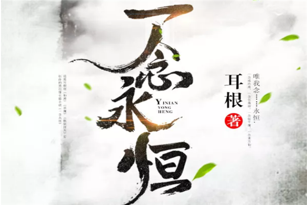 起点小说排行榜