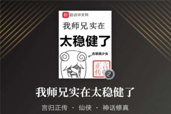 起点小说排行榜