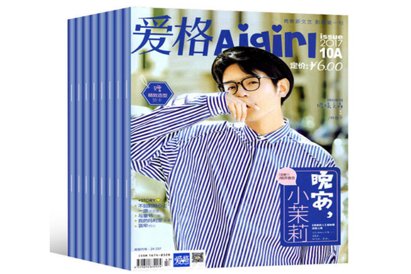 青春小说杂志排行榜