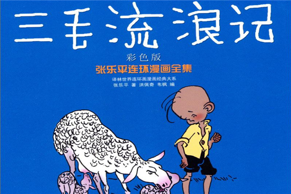 少儿阅读书目