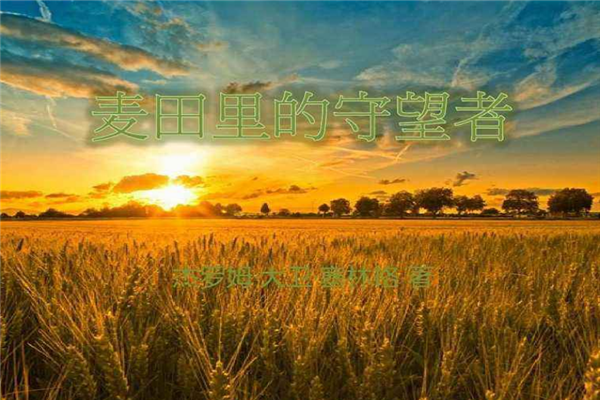 外国文学必读书目