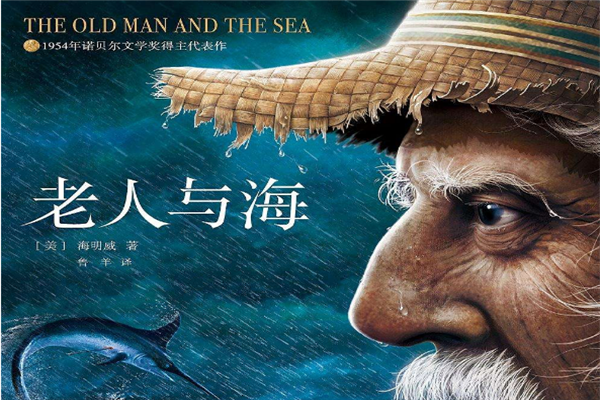 高一必考文学名著