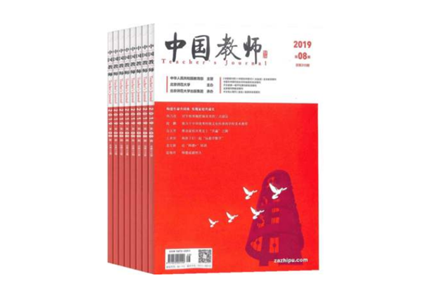 有名的教育杂志刊物