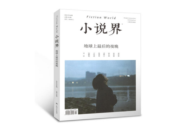 中国纯文学十大刊物