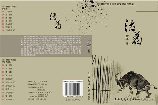 中国好看的文学小说