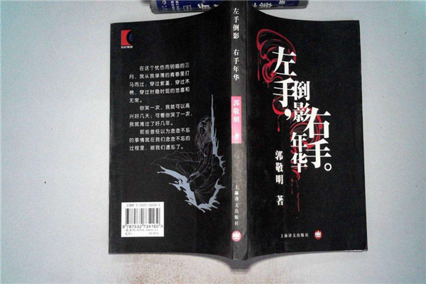 郭敬明五部经典小说