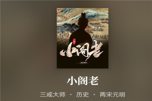 国产好看的网络小说排名