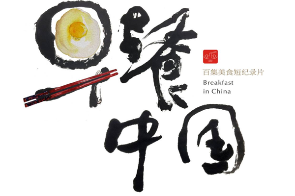8部活色生香的美食剧