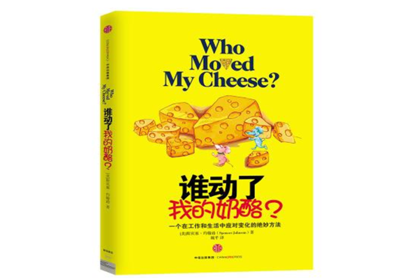 世界最畅销的十本书