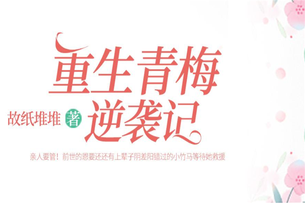 女主角多的小说排行榜