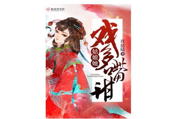 女主角多的小说排行榜