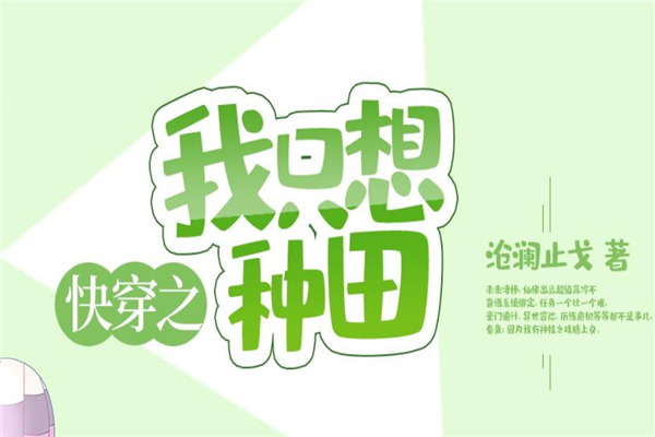 女主角多的小说排行榜