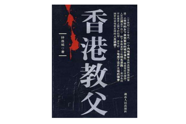 黑道小说十大排行榜