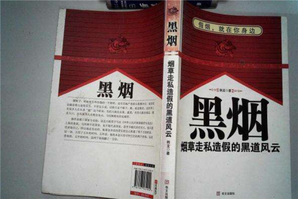 黑道小说十大排行榜