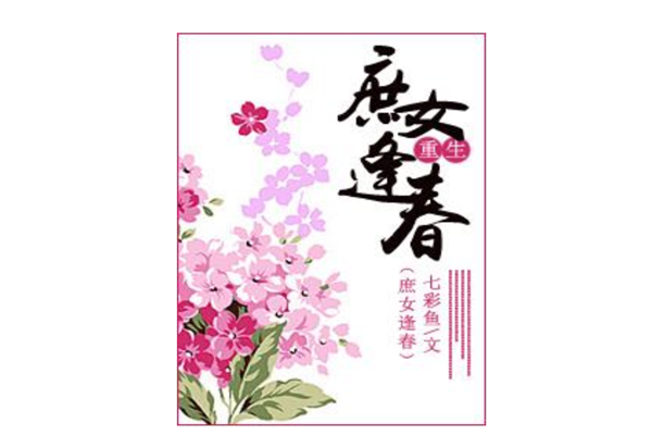 大女主小说十大排行榜