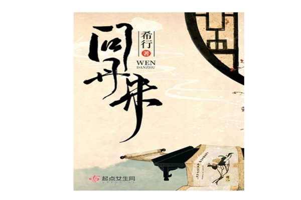 大女主小说十大排行榜