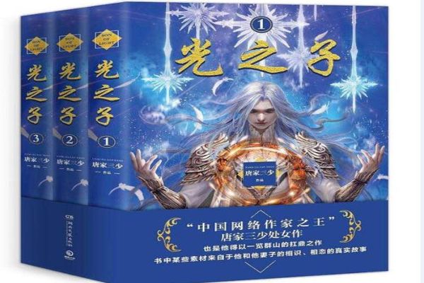 唐家三少十大经典小说