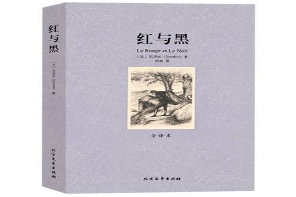 世界十大经典小说排行榜