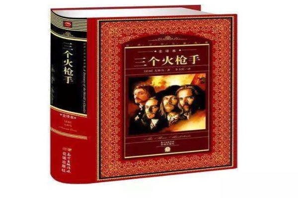 世界十大经典小说排行榜