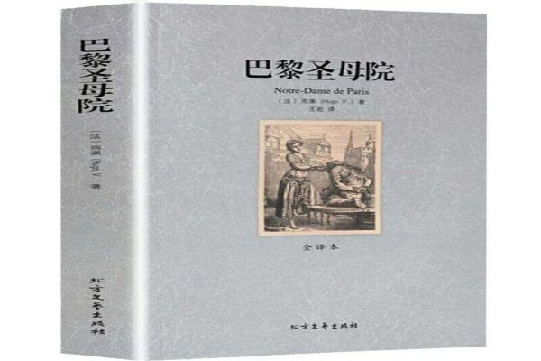 世界十大经典小说排行榜