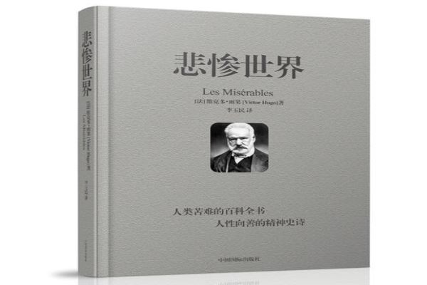 世界十大经典小说排行榜