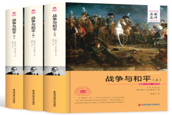 世界十大经典小说排行榜